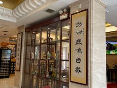 -鹿鸣春饭店(总店)