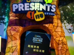 -珠海横琴国家地理探险家中心(创新方)