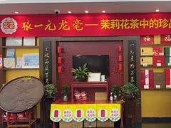 -张一元(世纪金源购物中心东区店)