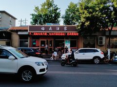-梅飞酒家(桑园路店)