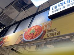 -泰熙家(汉神店)