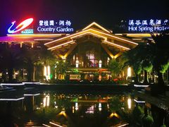 -碧桂园润杨溪谷温泉酒店