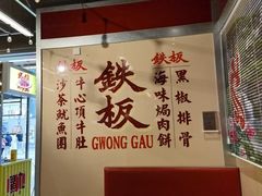 -广九餐室(陈家祠扬韬广场店)