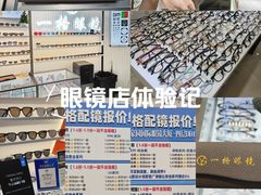 -华彬眼镜专业渐进配镜(潘家园店)