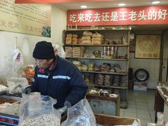 -王老头炒货(天坛东路店)