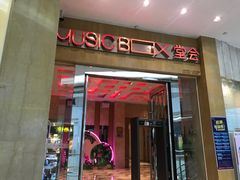 -堂会(白云店)