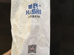 -上海哈尔滨食品厂(淮海中路店)