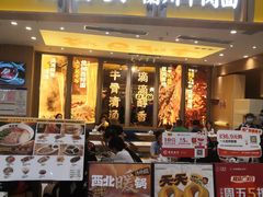 -陳香貴·兰州牛肉面(乐峰广场店)