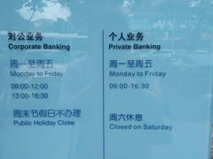 -中国建设银行(上海板泉路支行)