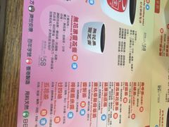 -恭和堂 龟苓膏(铜锣湾店)