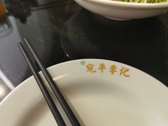 -宛平李记小吃(东关街店)