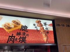-大师兄·西北小馆(北站缤果空间店)
