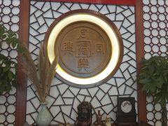 -同得兴面馆.苏式面.三虾面(园区店)