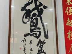 -鹅簋(顺德总店)