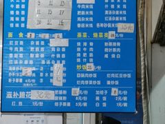 菜单-庆蓉云·庆云面(双林店)