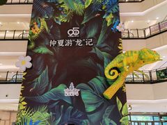 -梅龙镇广场
