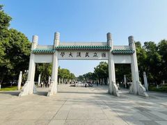 -武汉大学校门牌坊