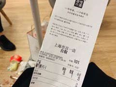 账单-奈雪的茶(市百一店)