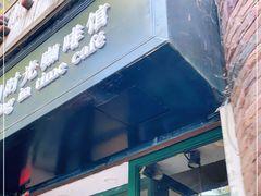 门面-雕刻时光咖啡馆(师大路店)