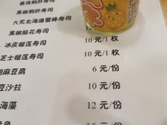 -宝寿司(红瓦寺店)