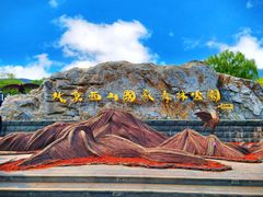 -北京西山国家森林公园