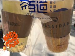 -茶百道(太平门直街店)
