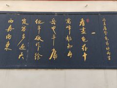-库车王府
