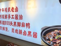 -回味黑鸭煲·始于2006(万松园店)