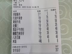 -同发号饭庄(复兴路店)