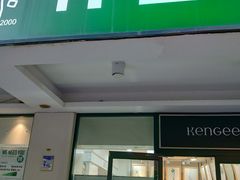 门面-KenGee仟吉(步行街店)