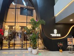 -狮拾久·现代新加坡料理(福田COCO Park店)