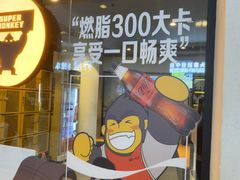 -超级猩猩健身·团课(国贸店)