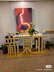 -新寰亚月子会所(金鸡湖凯宾店)