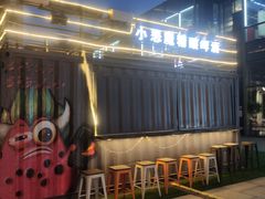 -Devils’ Brewery小恶魔精酿啤酒(泛海美式熏肉店)