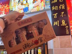 -长平腊味·潮汕特产