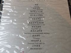 菜单-悦榕庄白云中餐厅