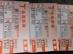 金逸影城(名汇店)-金逸影城(名汇店)