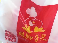 -鸡脚旮旯平江路店
