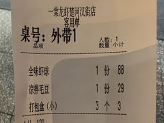 -一棠龙虾•王牌虾球(楚河汉街店)