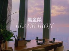 -广州瑰丽酒店·Black Iron黑金燚