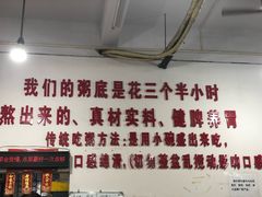 -南记食粥坊·宵夜大排档(莲花总店)