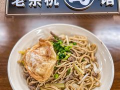 -老余杭面馆