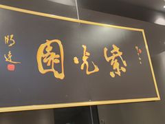 -紫光园(劲松店)