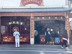 门面-老妈宫粽球