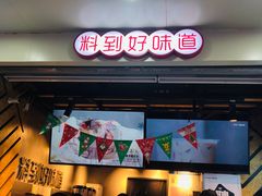 -书亦烧仙草(印象汇都市店)