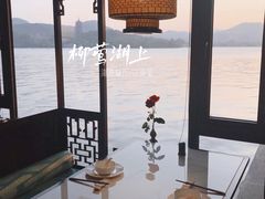 -柳莺湖上·湖景餐厅·江南菜(西湖店)