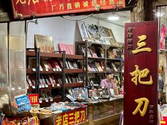 -东关街美食广场