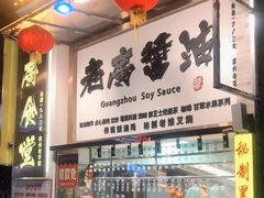 -老廣食堂(区庄店)