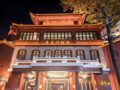 -广州酒家(文昌总店)