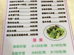 菜单-秋姐美食店(旅游大道店)